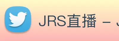 JRS直播 - JRS直播NBA无插件 - 低调看直播 - 足球直播吧 - NBA直播吧 - JRS直播网 Logo